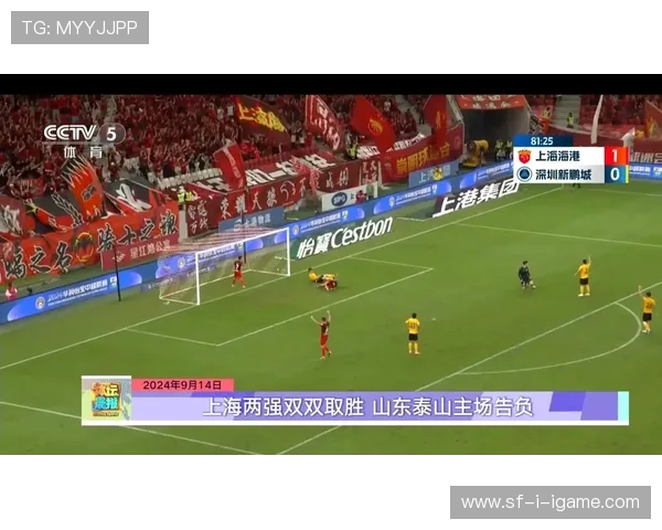 上海海港亚冠生死战，柔佛主场坚如磐石